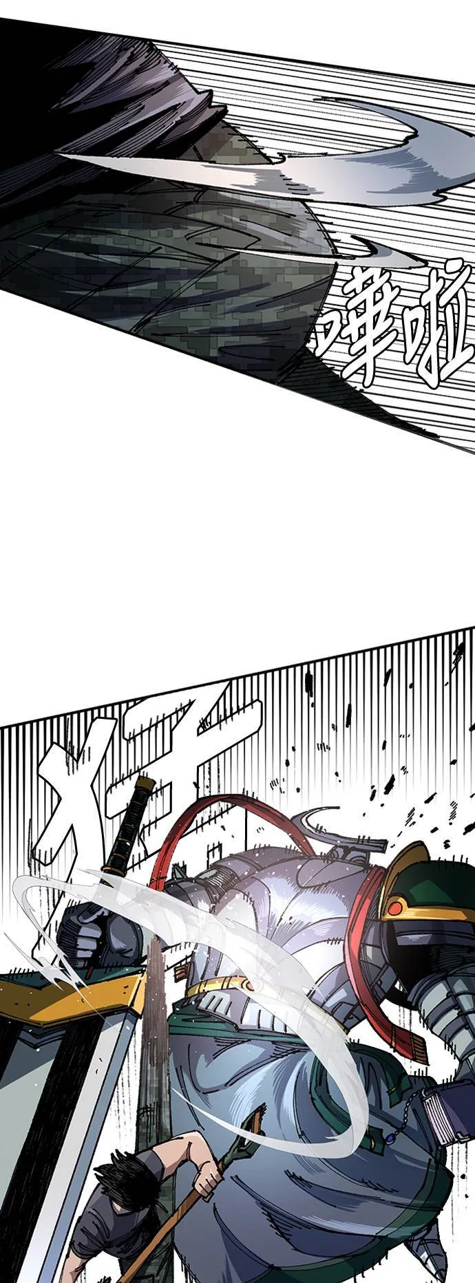 第48话 第21页