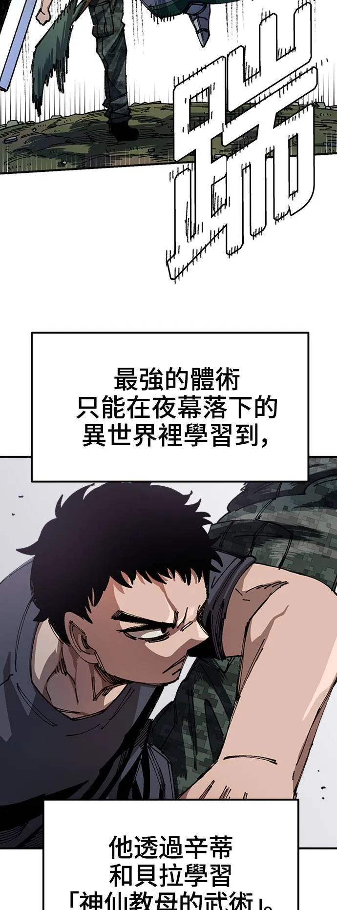 第48话 第22页