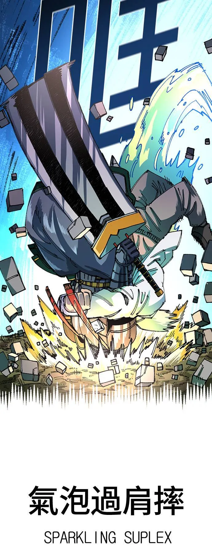 第48话 第25页
