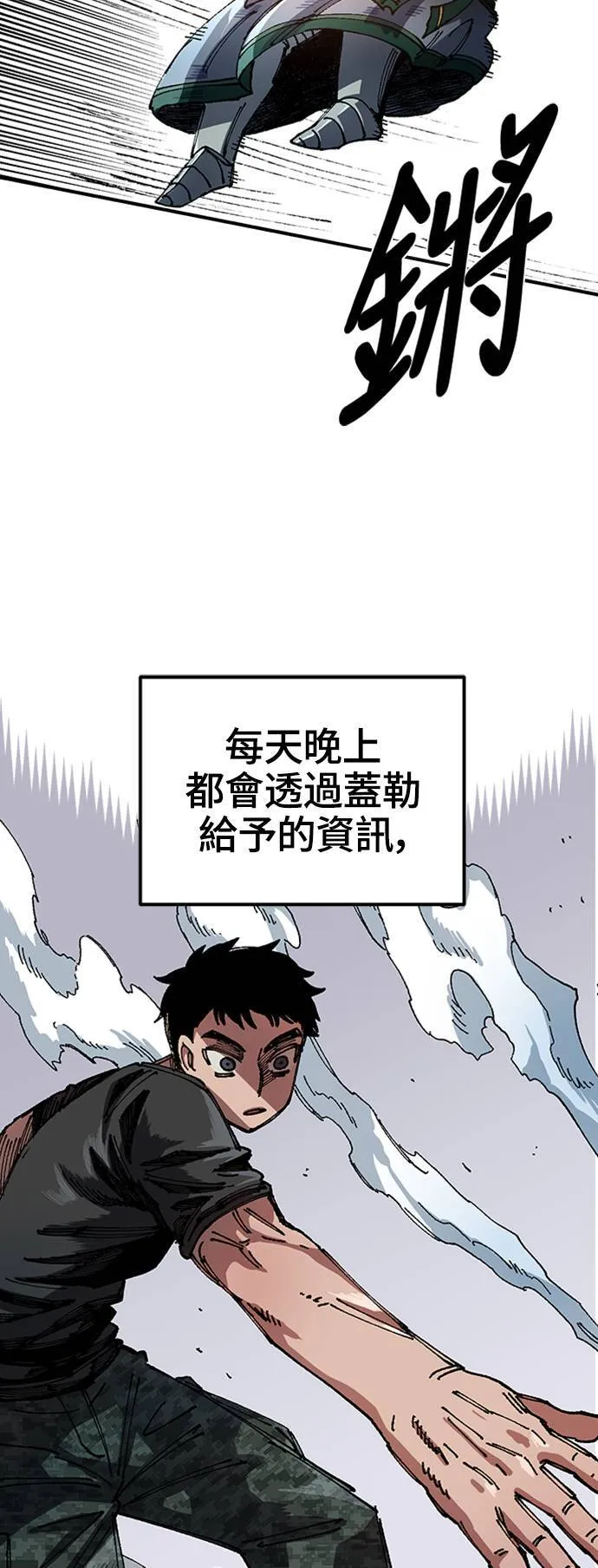 第48话 第30页