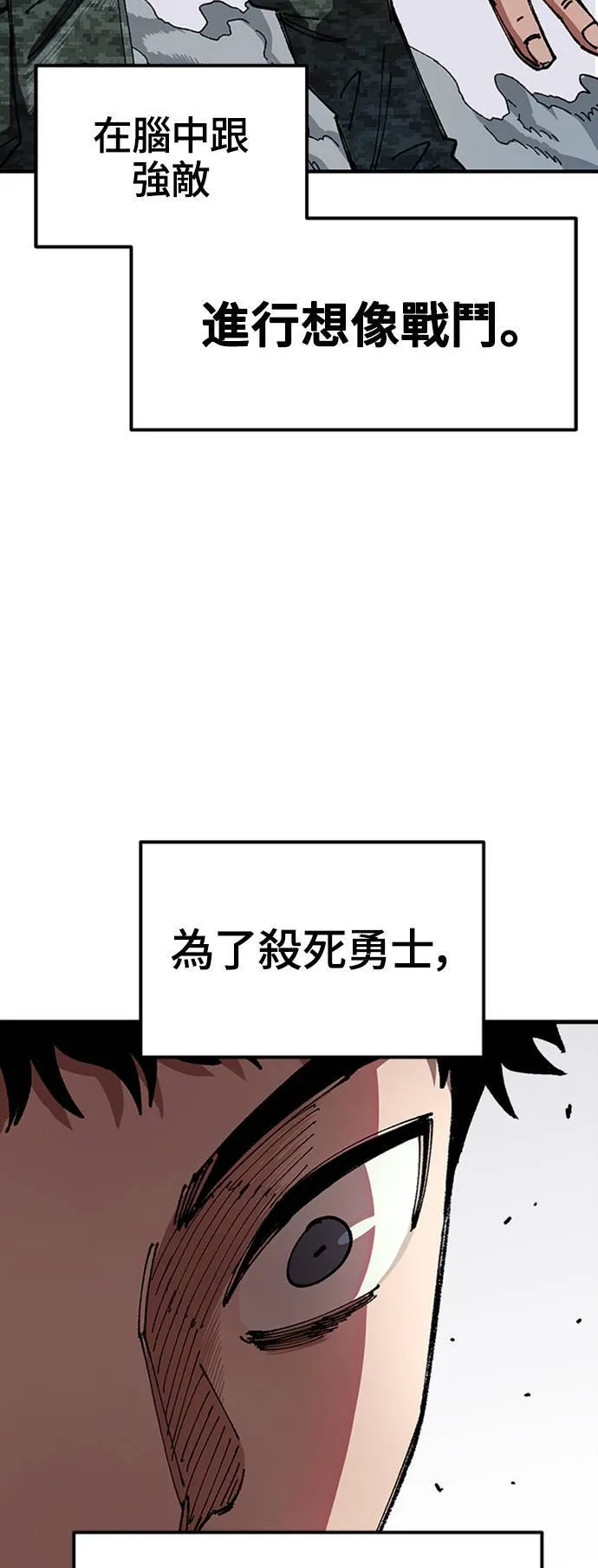 第48话 第31页