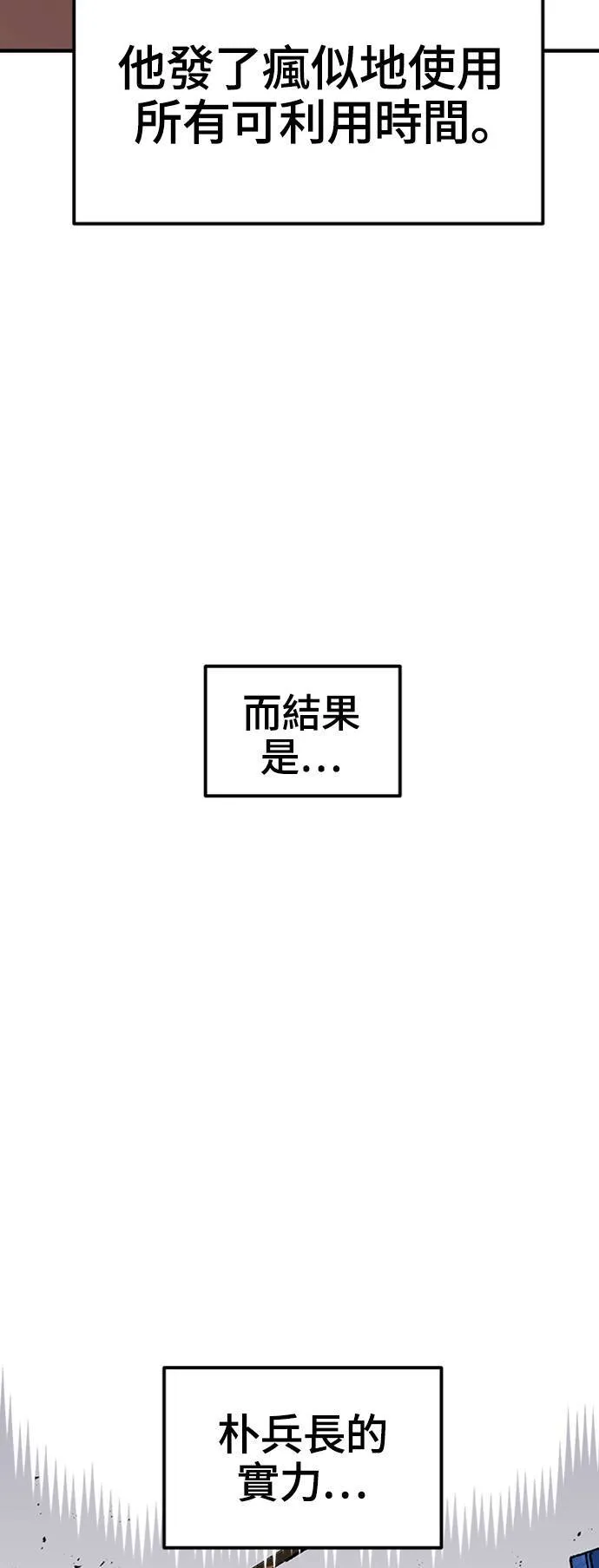 第48话 第32页