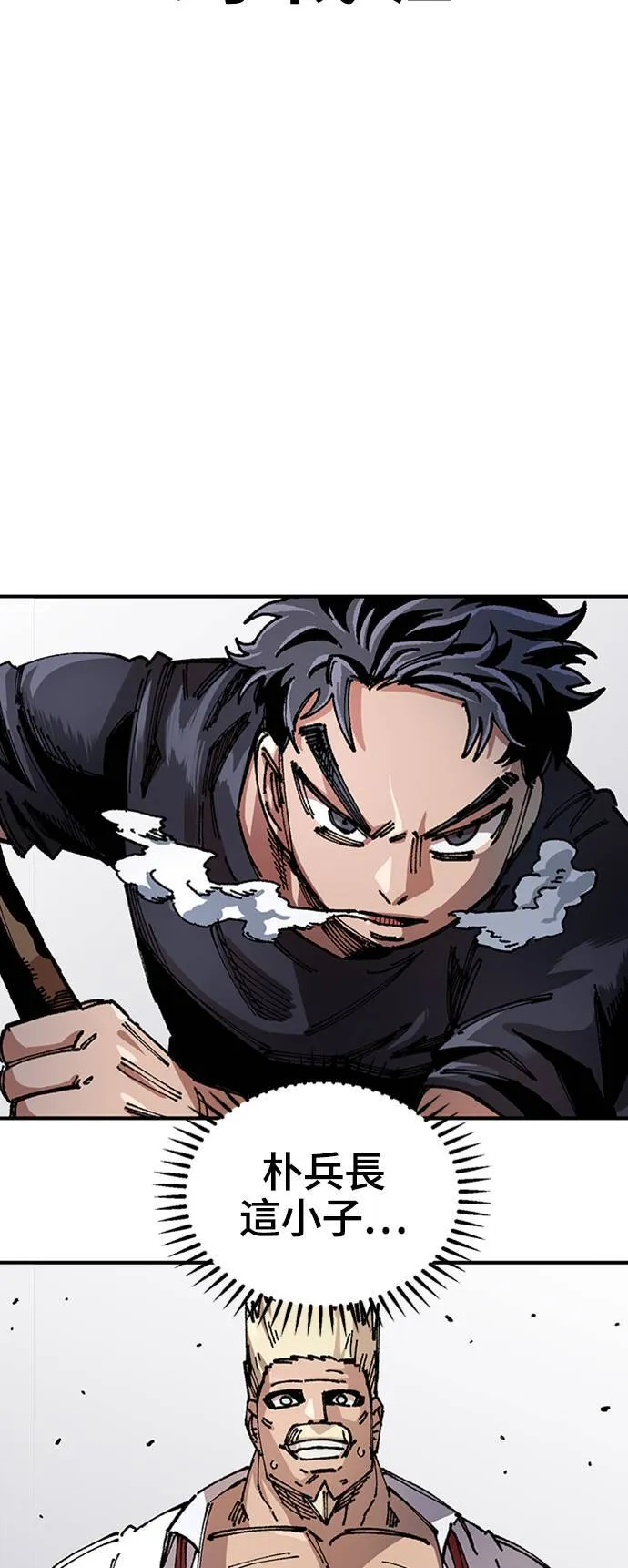 第48话 第36页