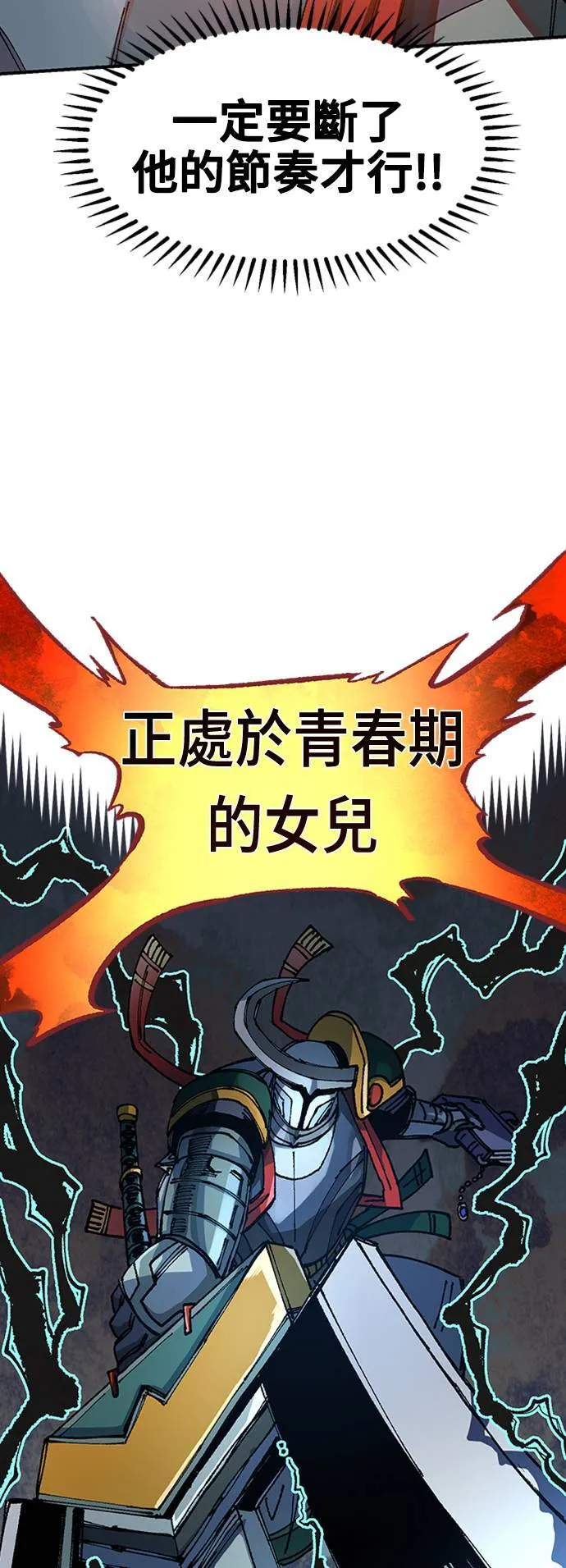 第48话 第40页