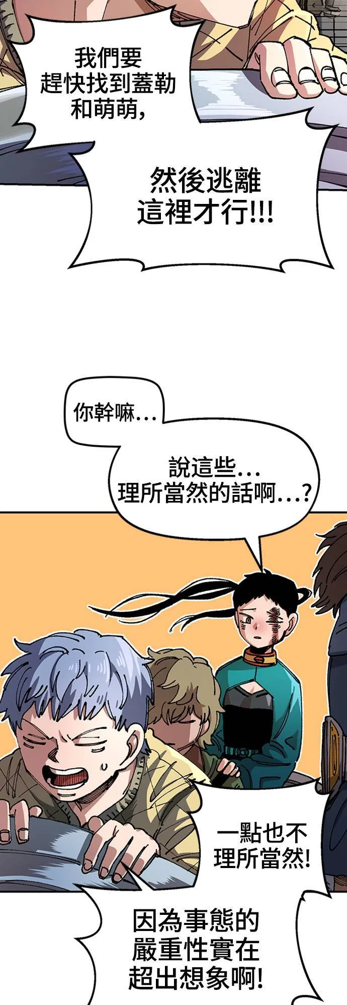 第48话 第59页