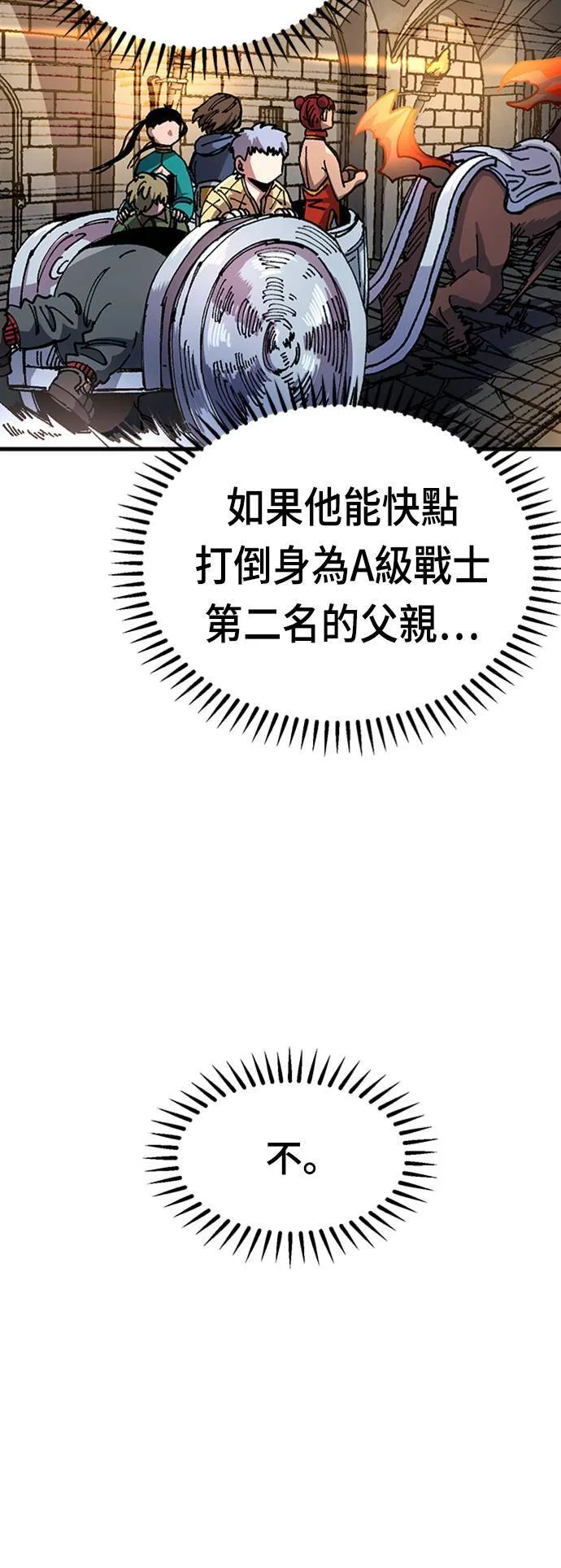 第48话 第64页