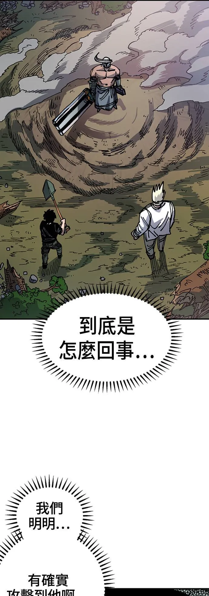 第48话 第67页