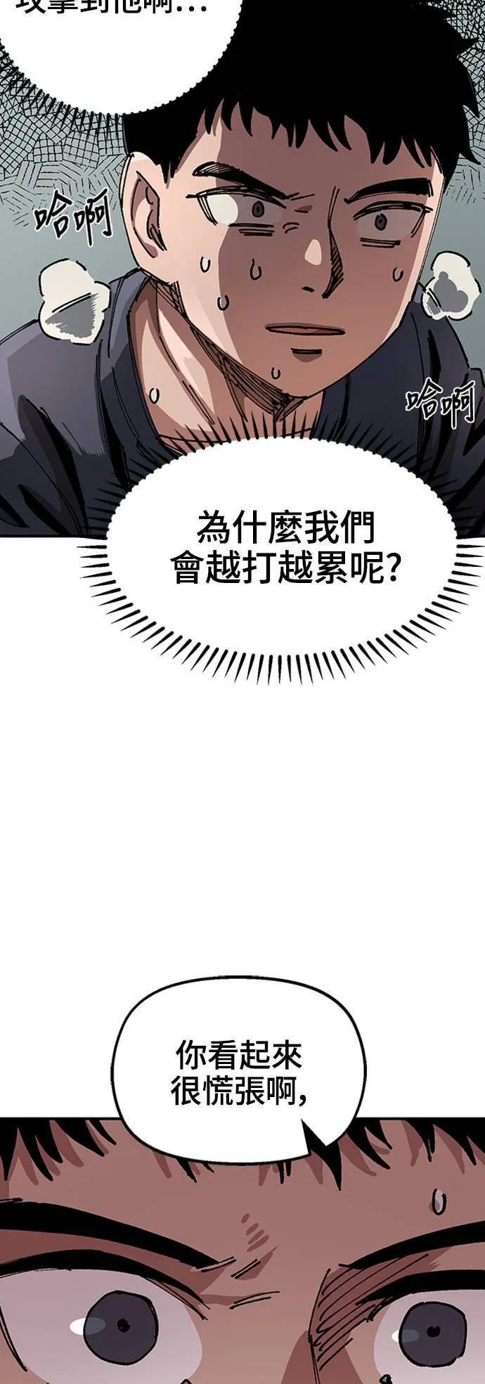 第48话 第68页