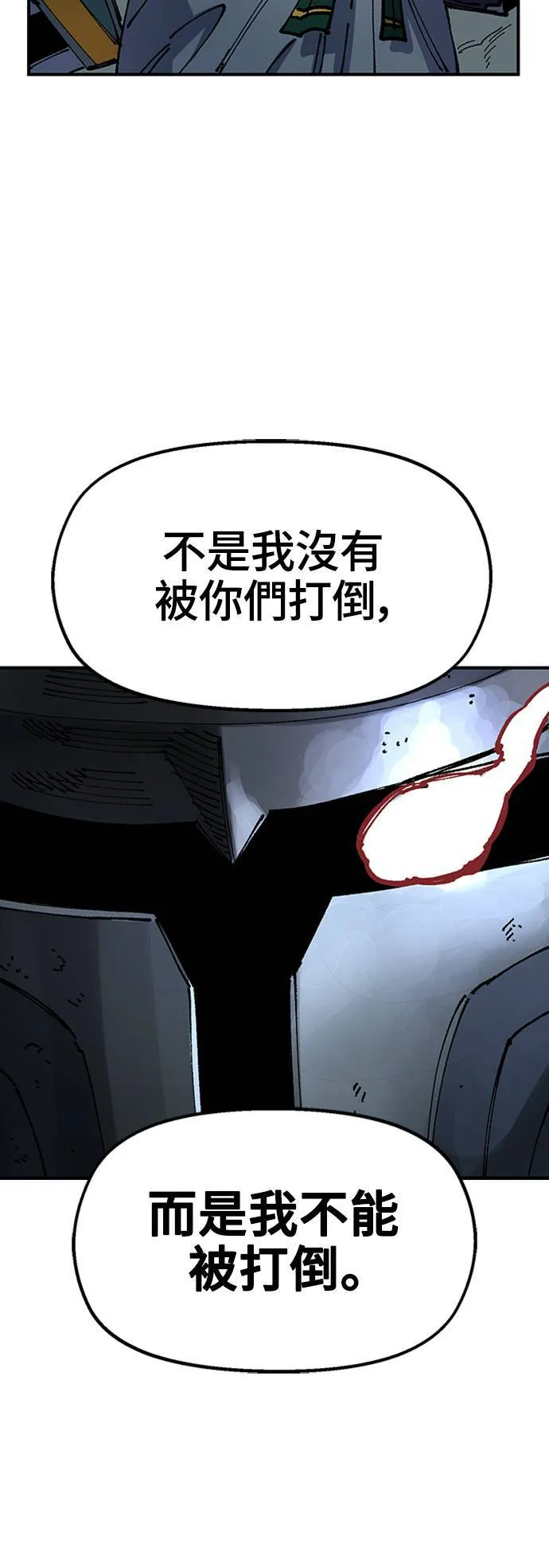 第48话 第70页