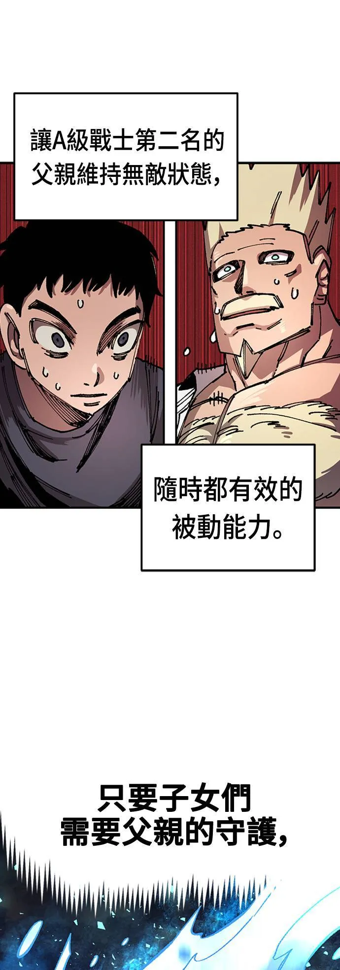 第48话 第72页