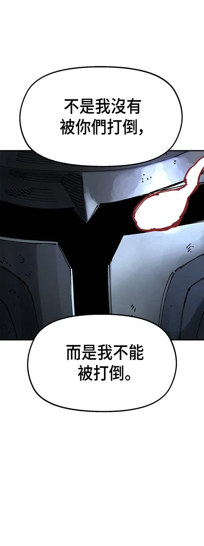 第48话 第76页