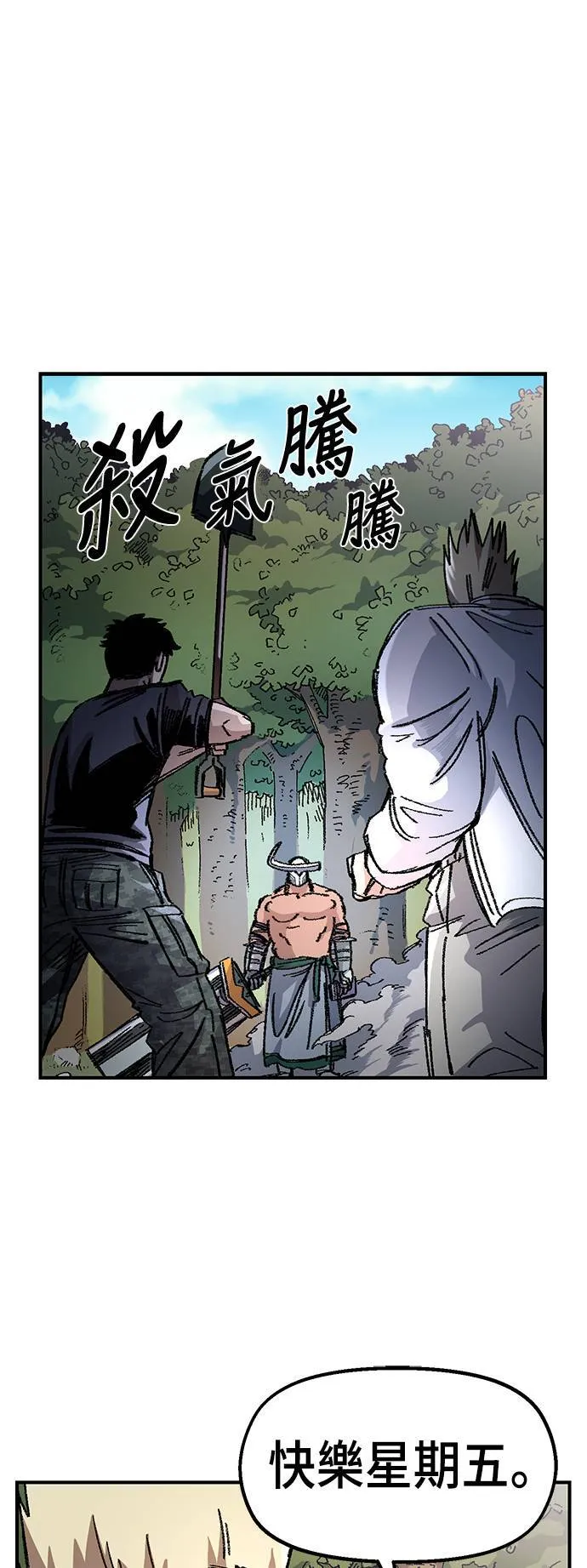 第49话 第4页