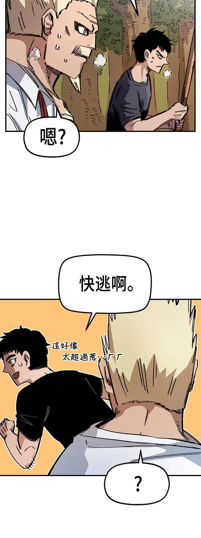 第49话 第5页