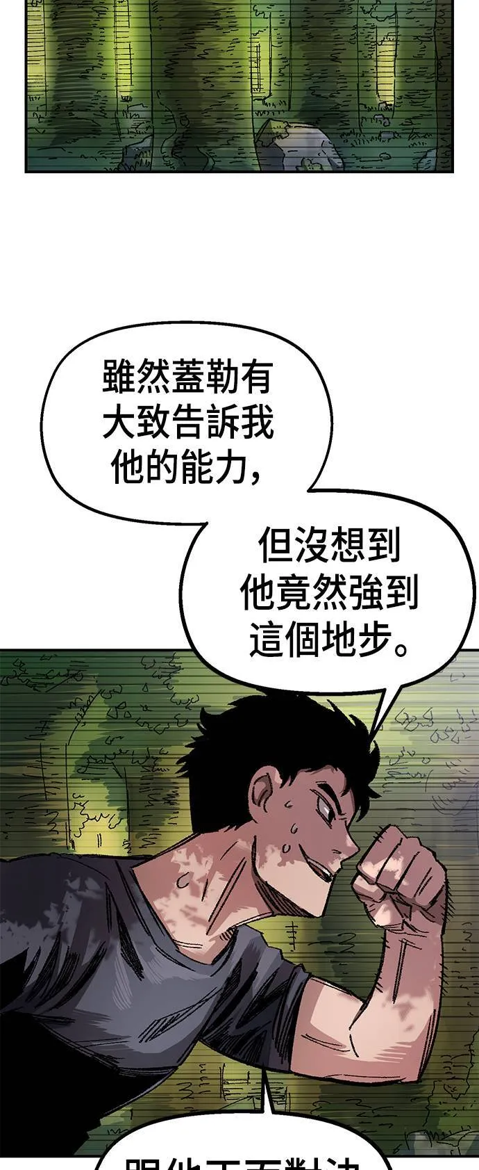 第49话 第8页