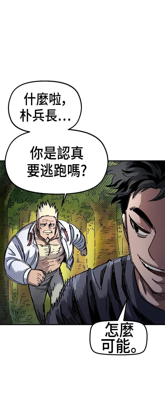 第49话 第10页