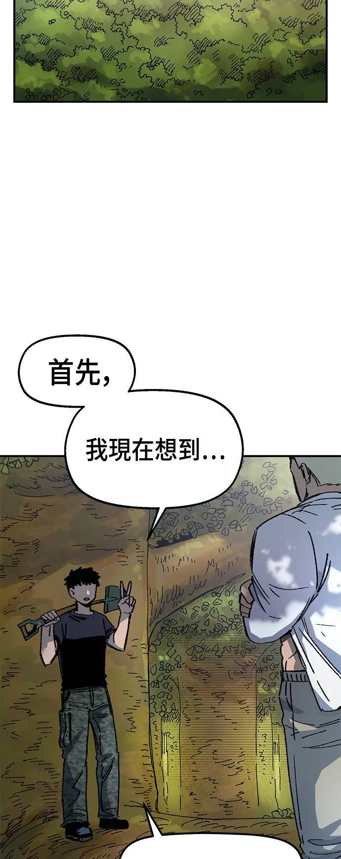 第49话 第13页