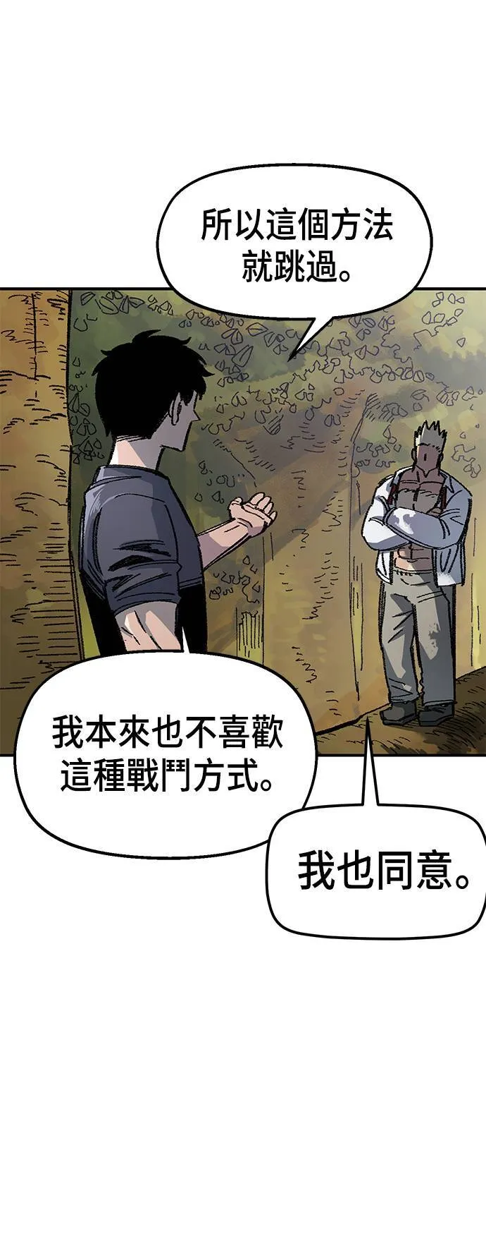 第49话 第16页