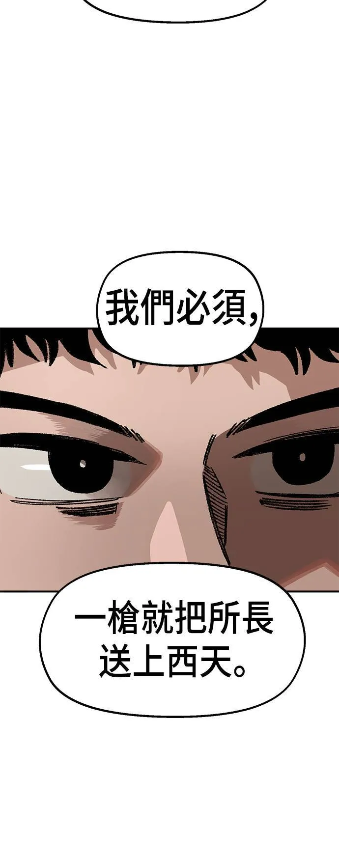 第49话 第19页