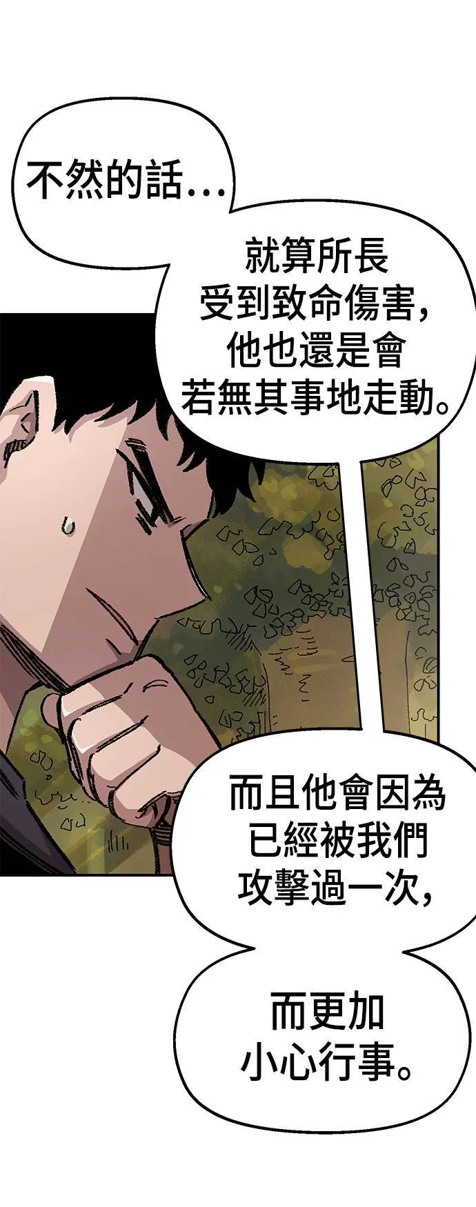 第49话 第20页