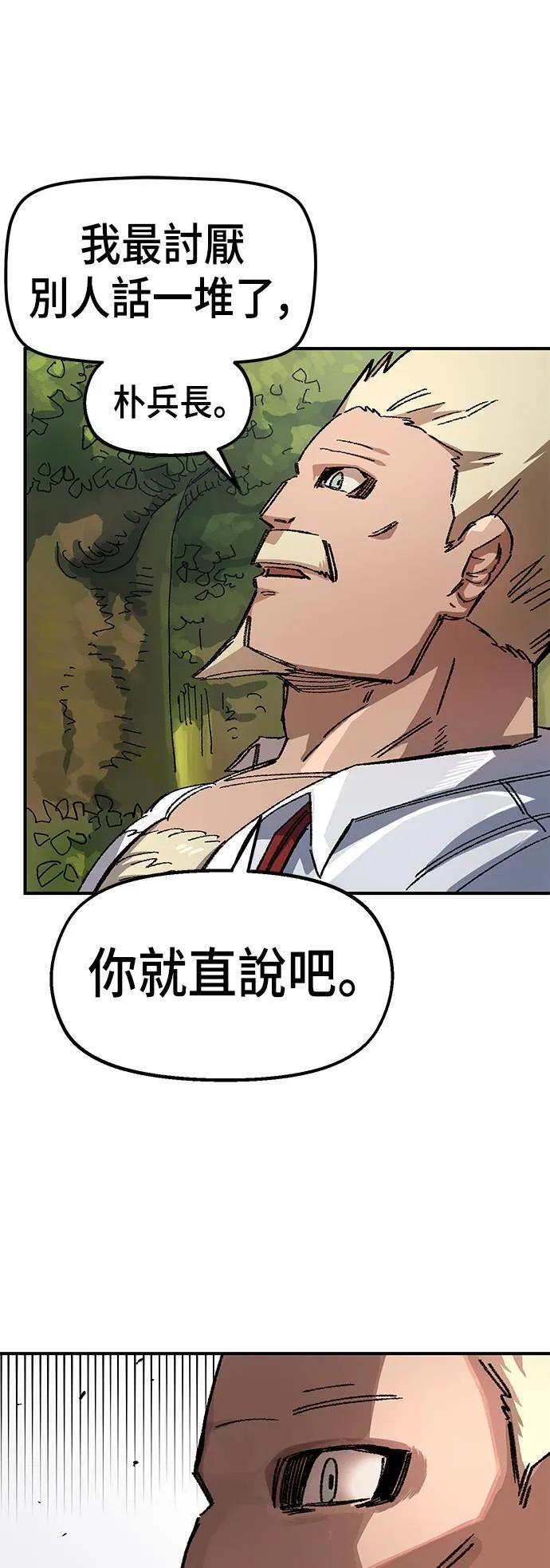 第49话 第21页