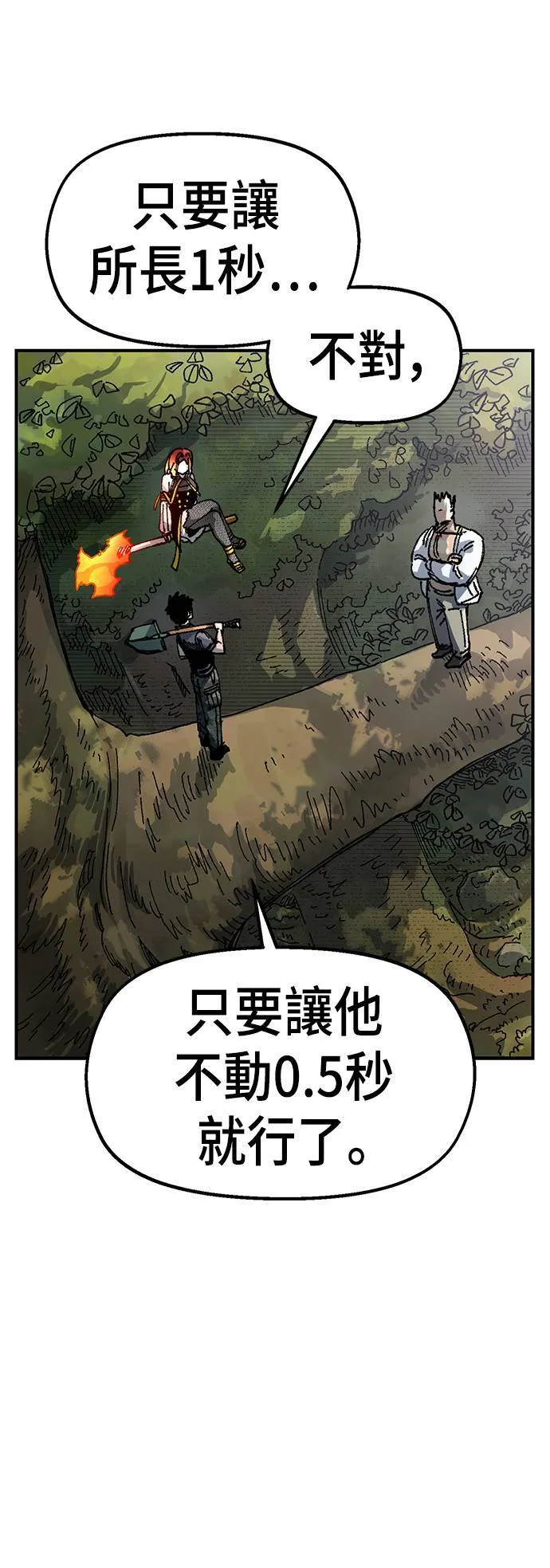 第49话 第23页