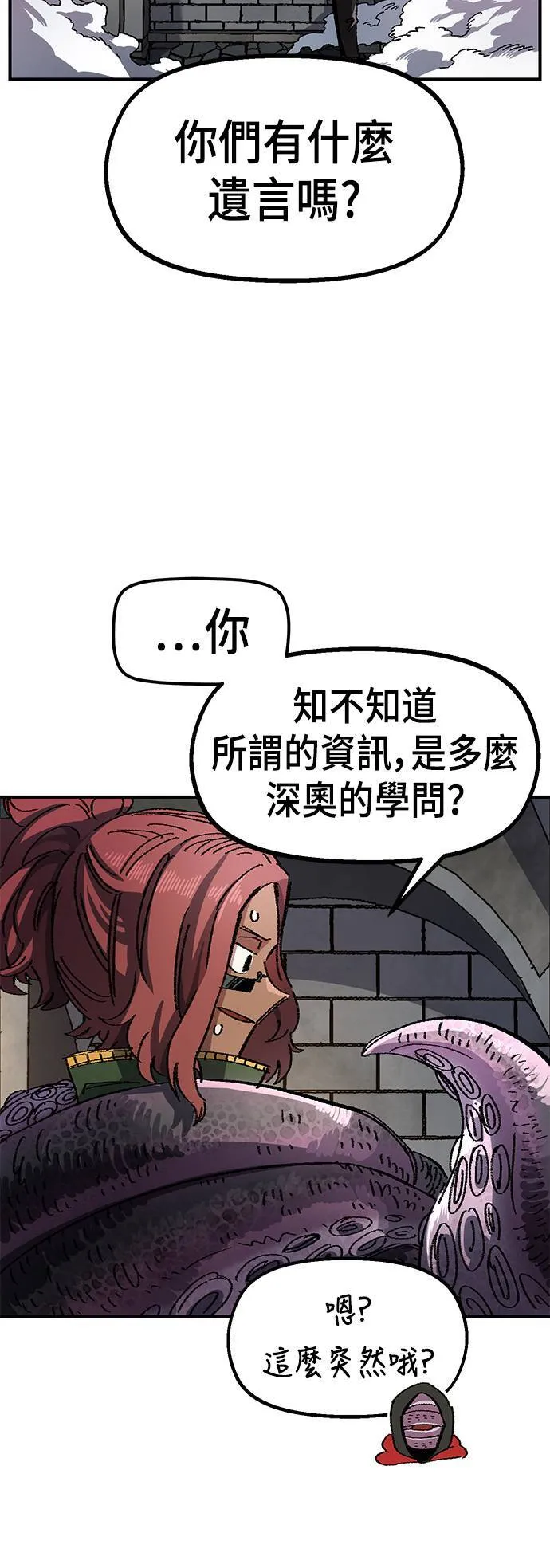 第49话 第30页