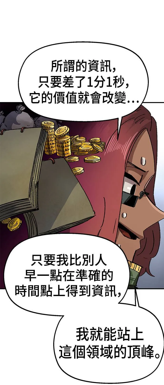 第49话 第31页