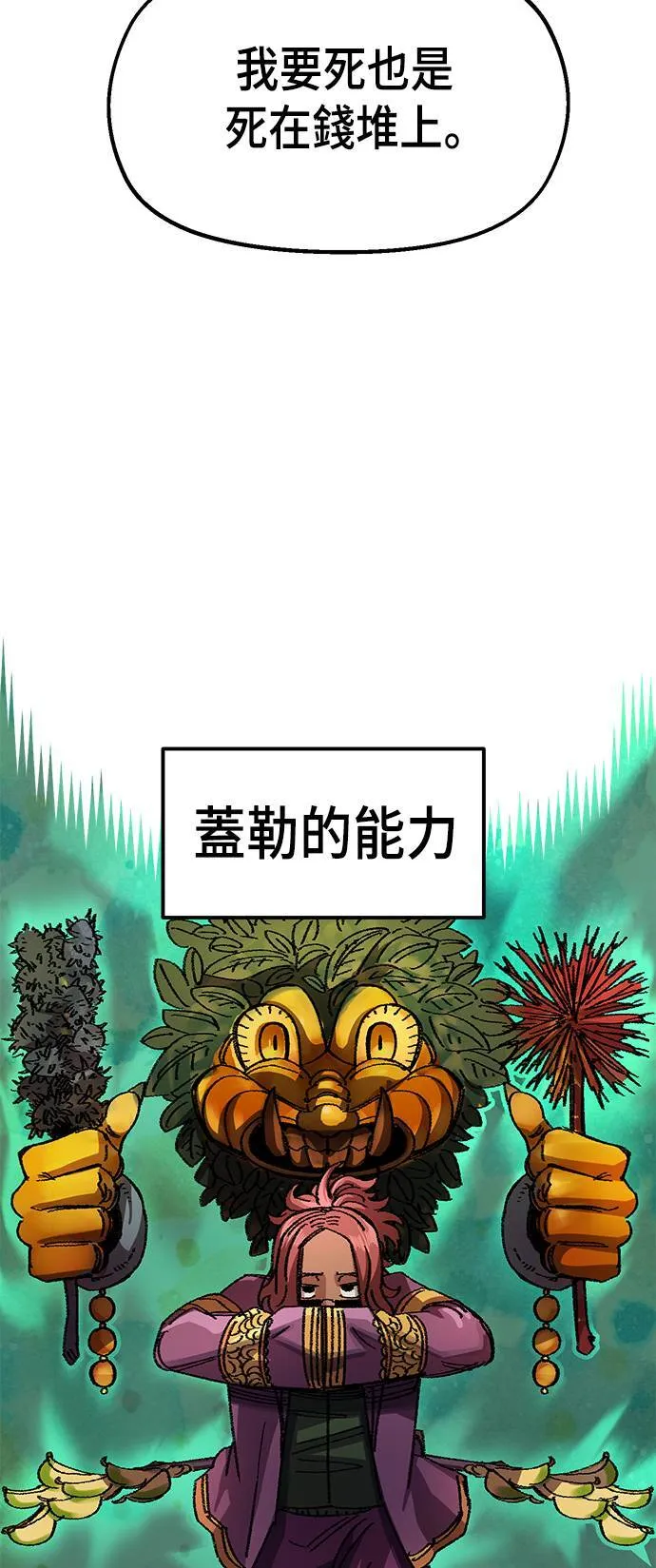第49话 第38页