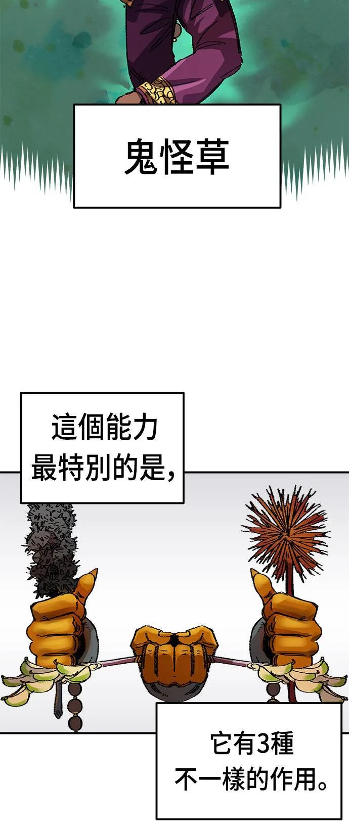 第49话 第39页