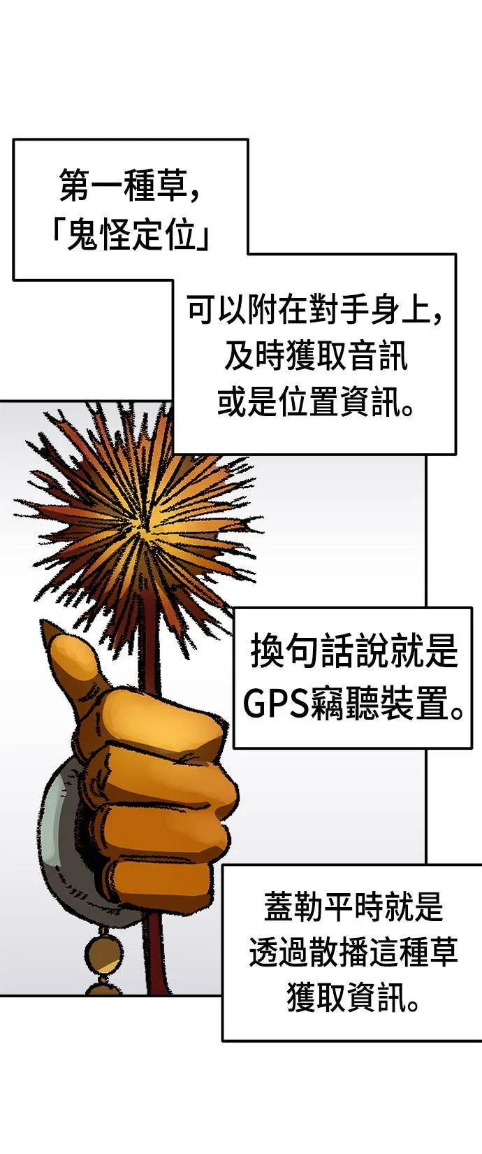 第49话 第40页