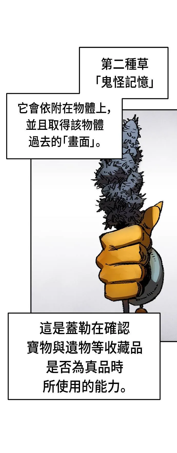 第49话 第41页