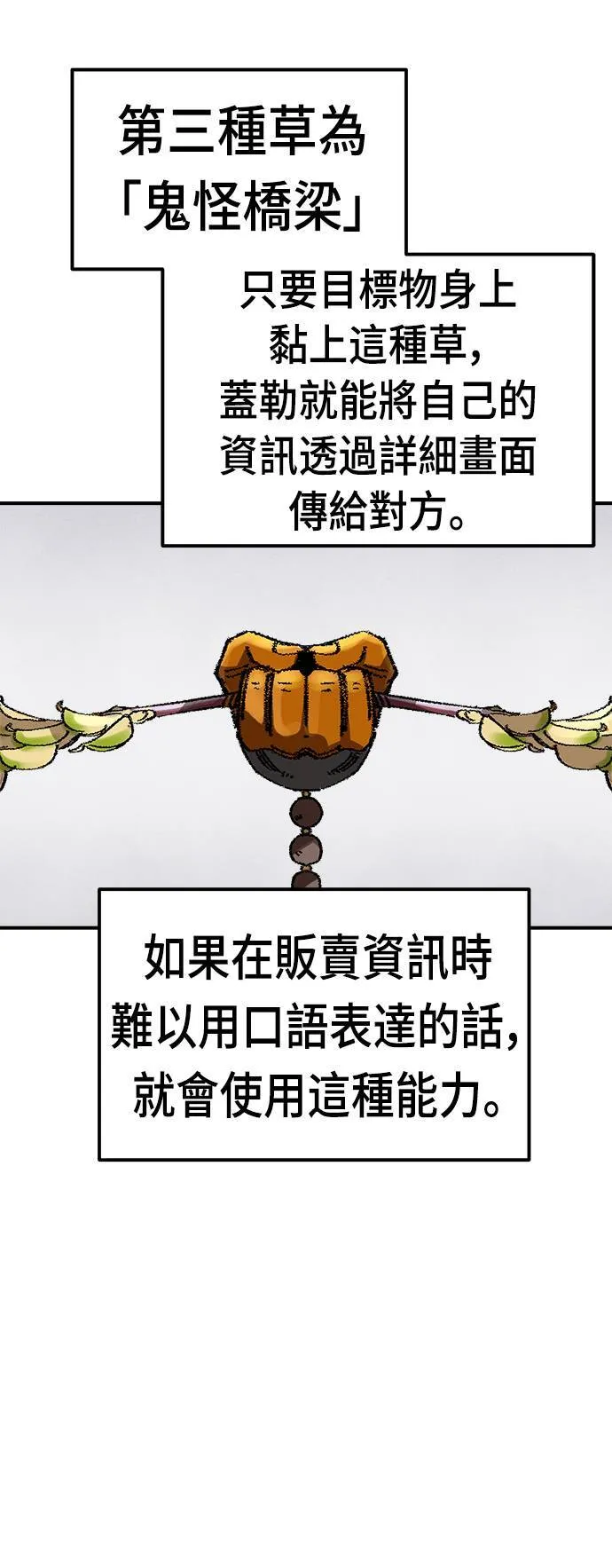 第49话 第42页
