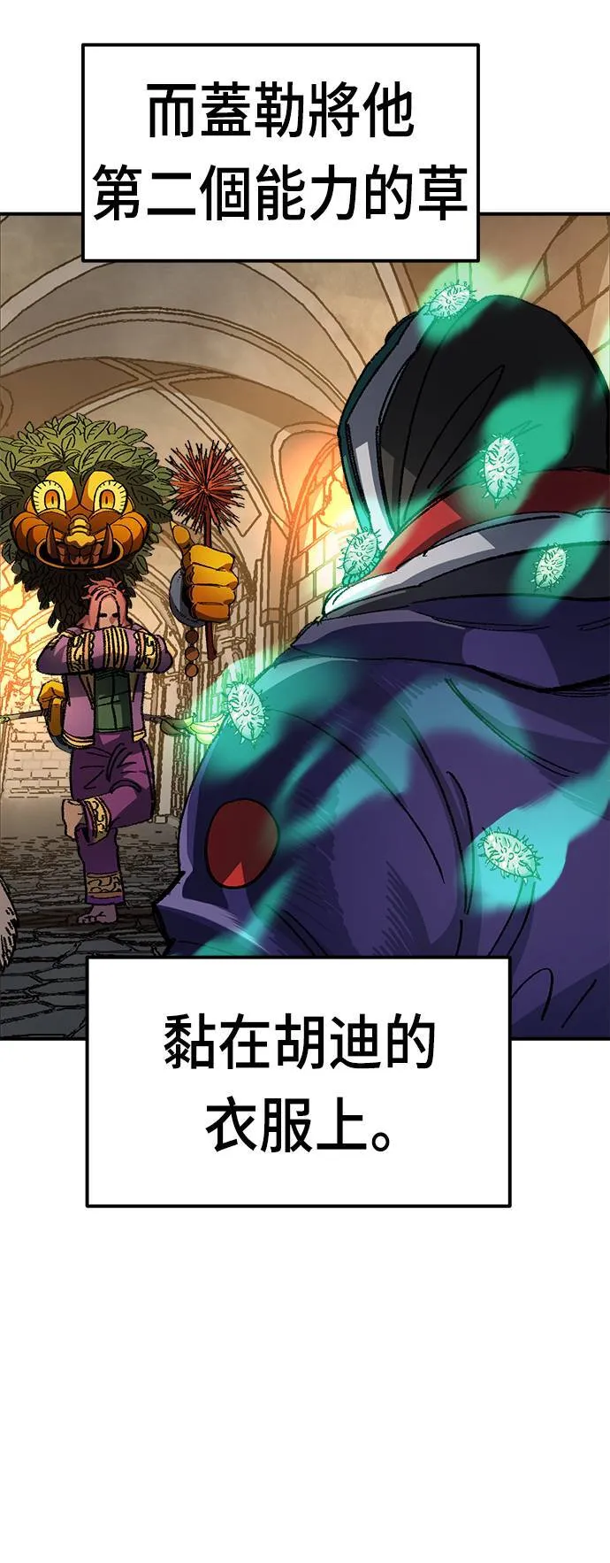 第49话 第43页