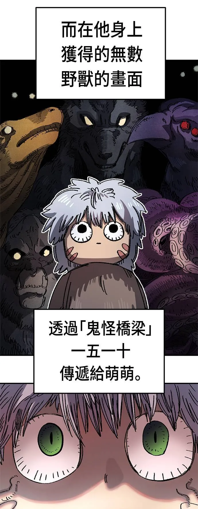 第49话 第44页