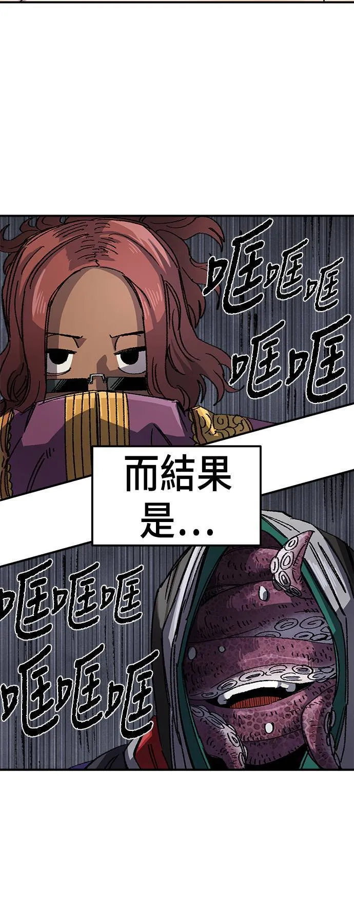 第49话 第45页