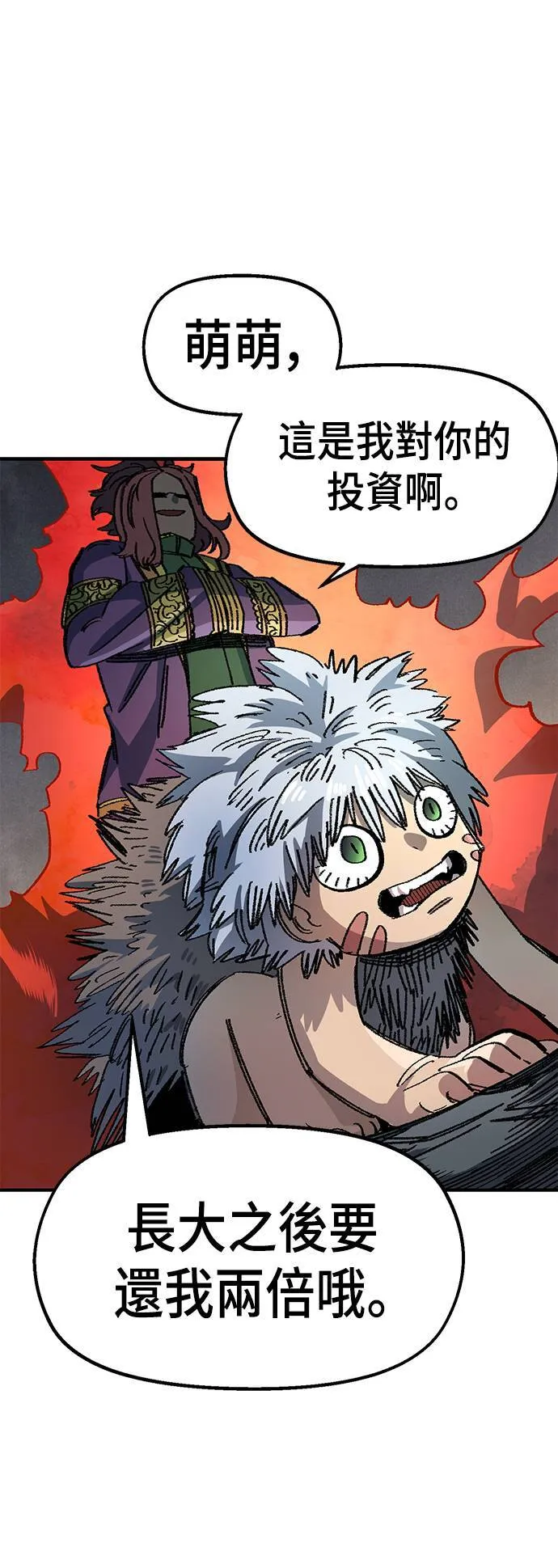 第49话 第47页