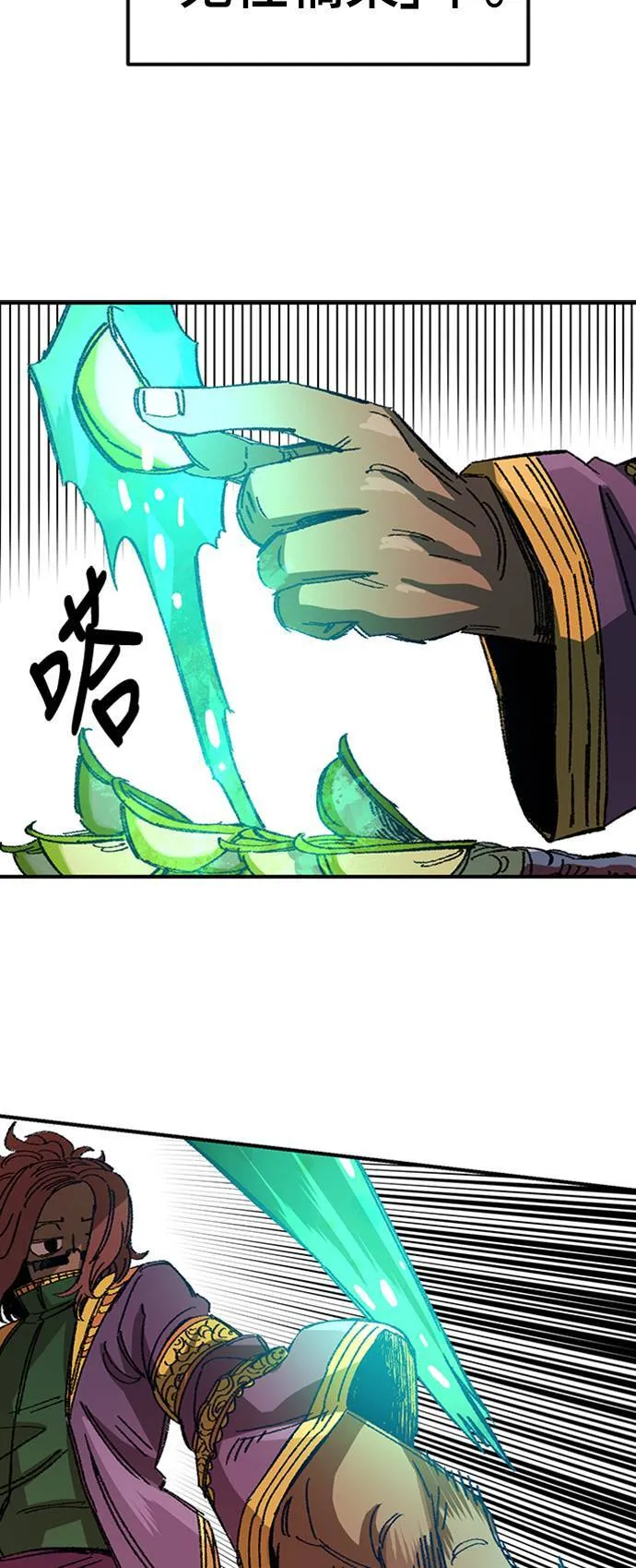 第49话 第61页