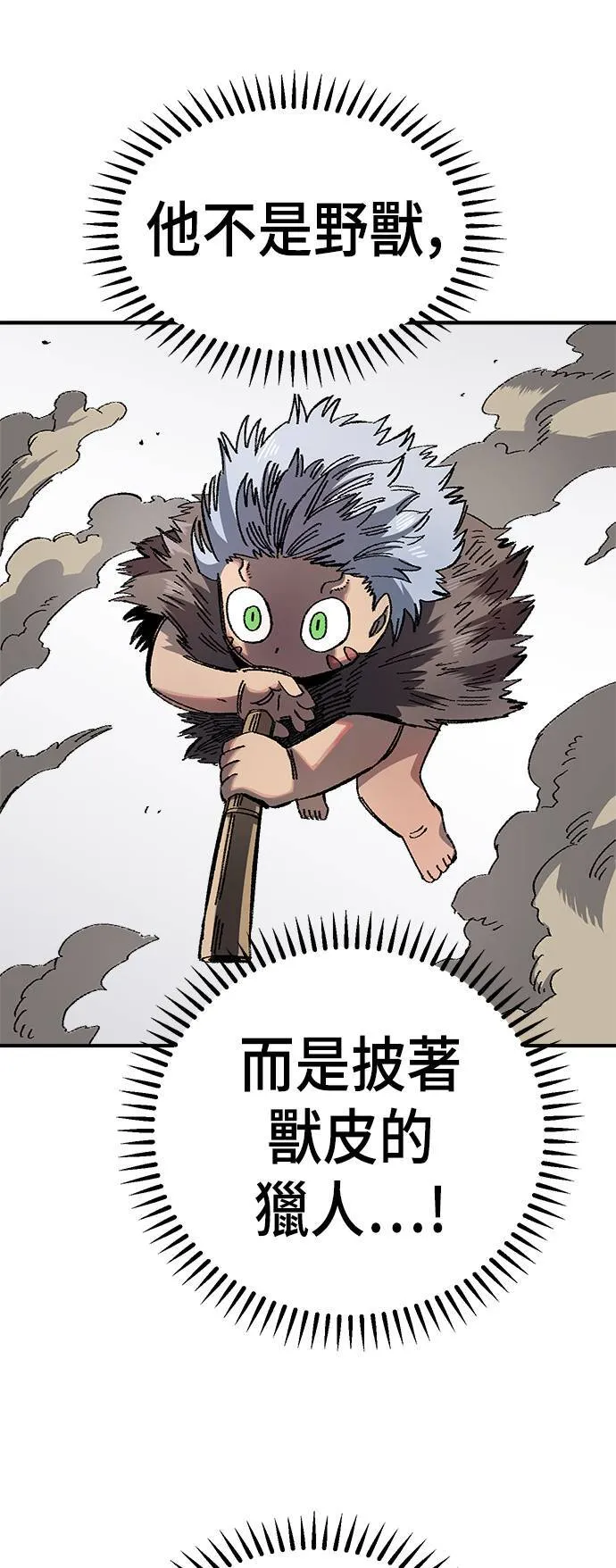 第49话 第70页