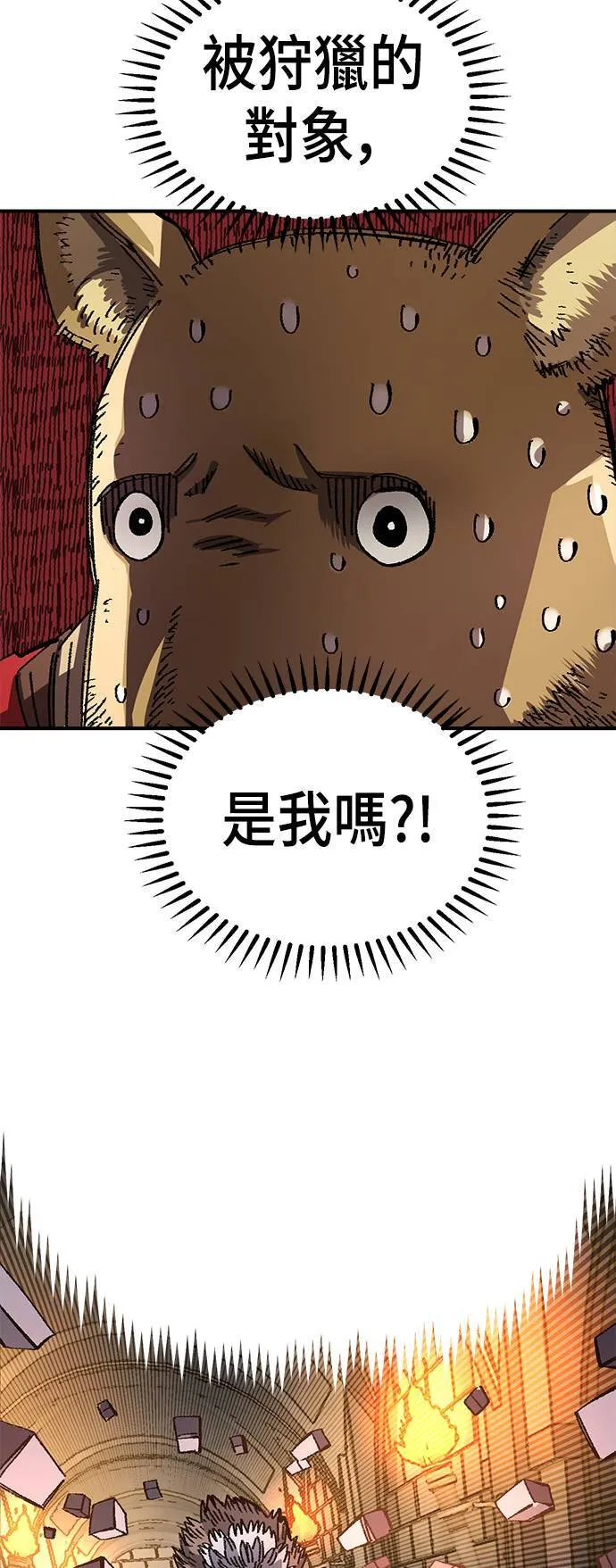 第49话 第71页