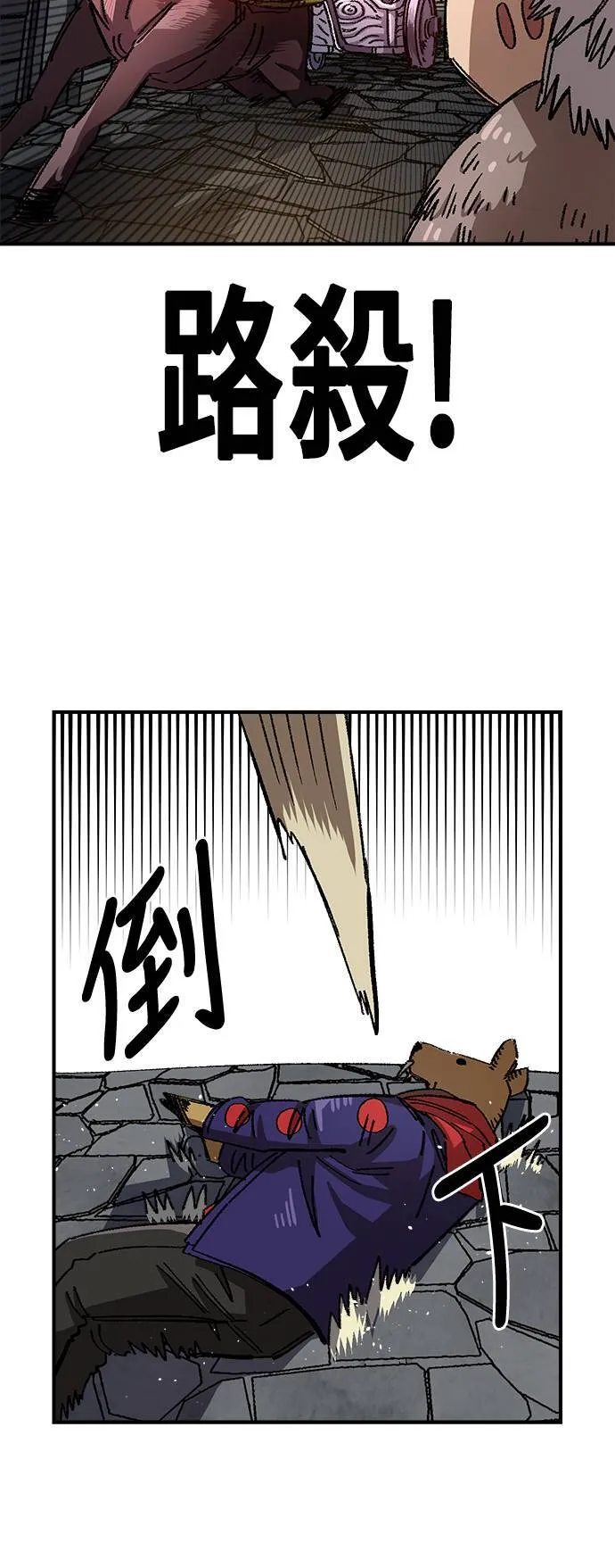 第49话 第74页