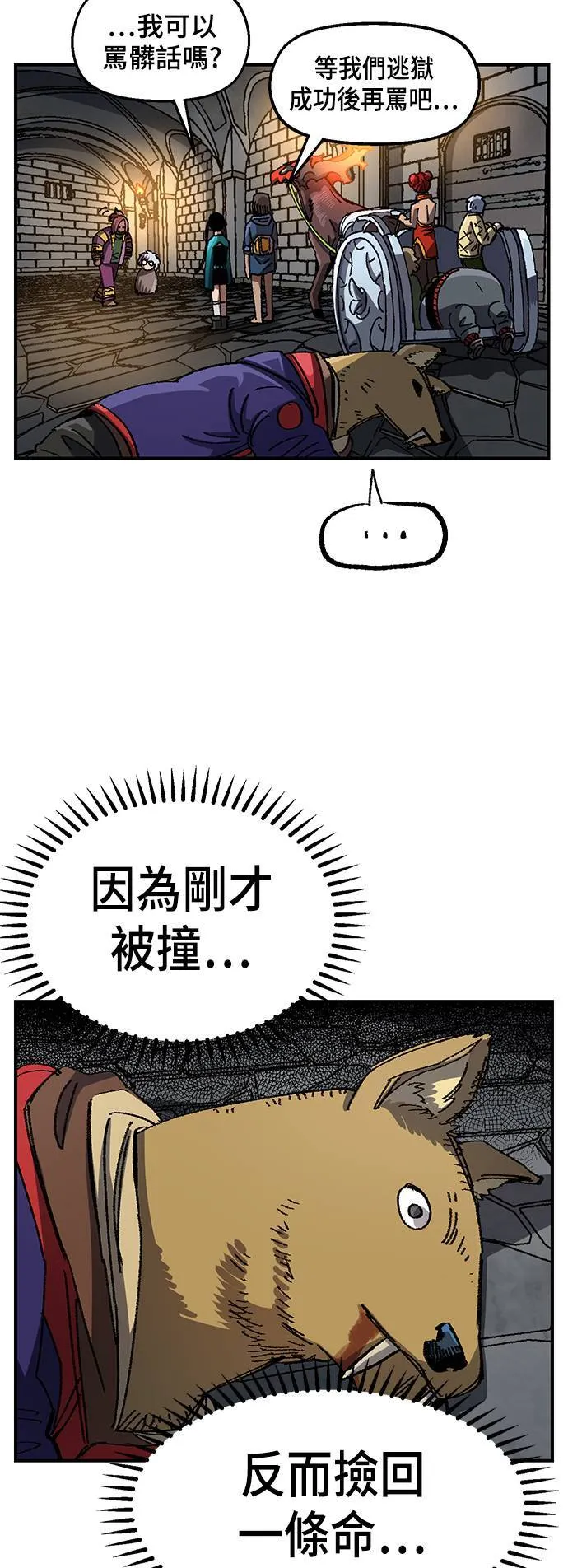 第49话 第76页