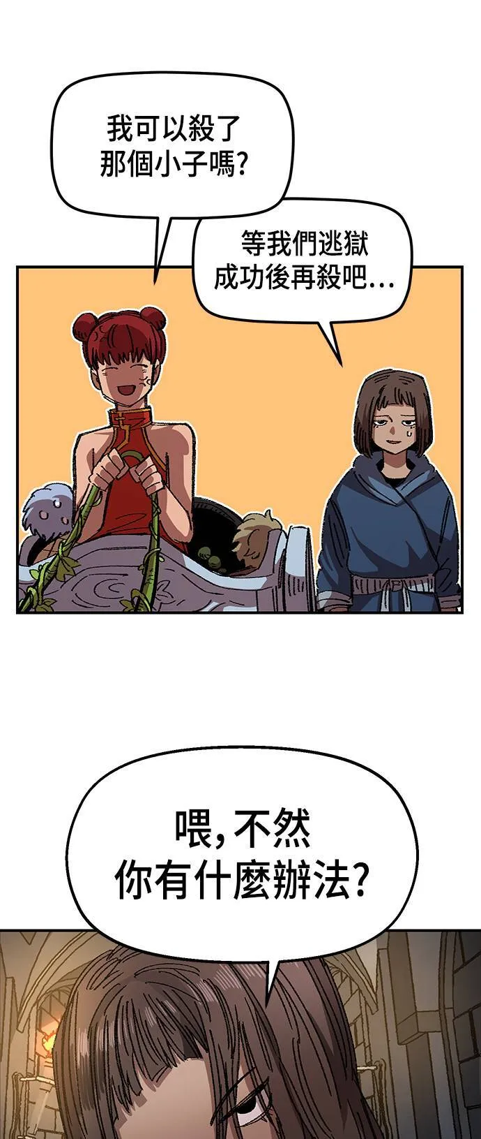 第49话 第80页