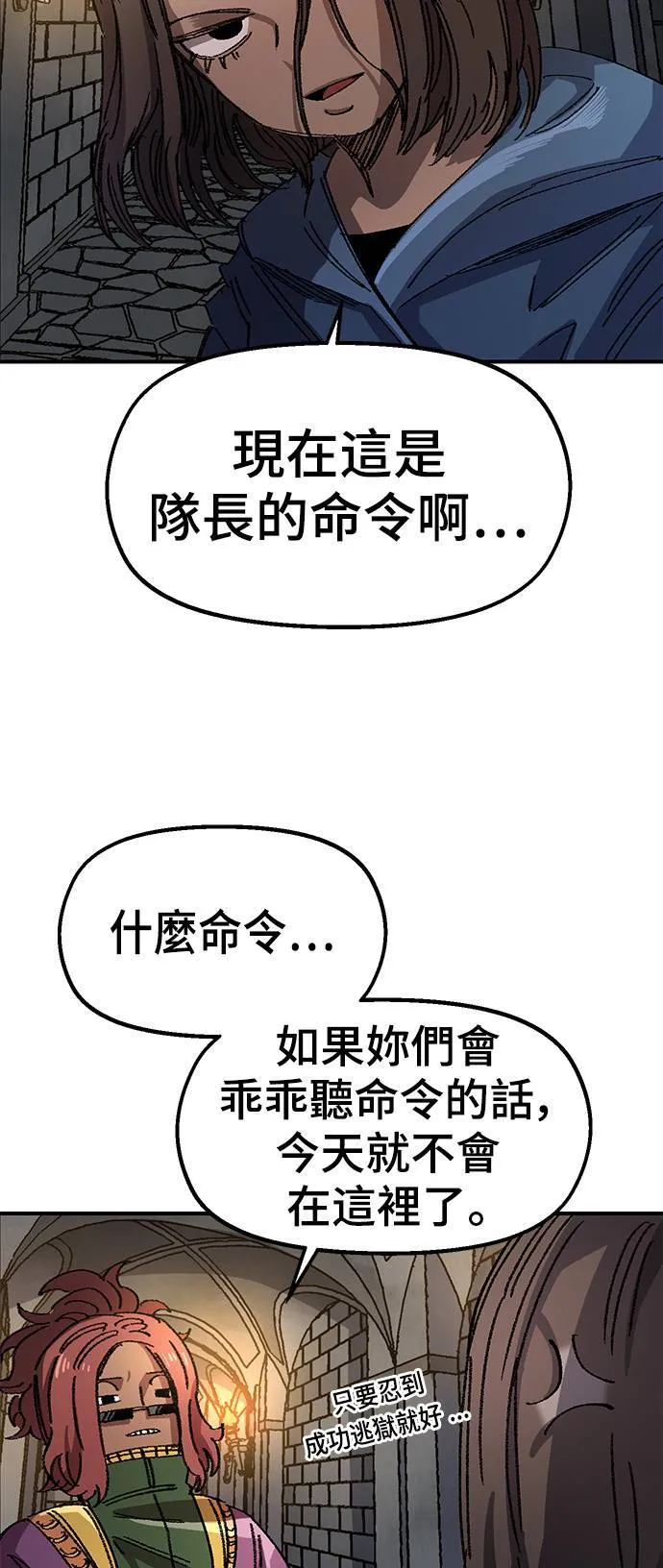 第49话 第81页
