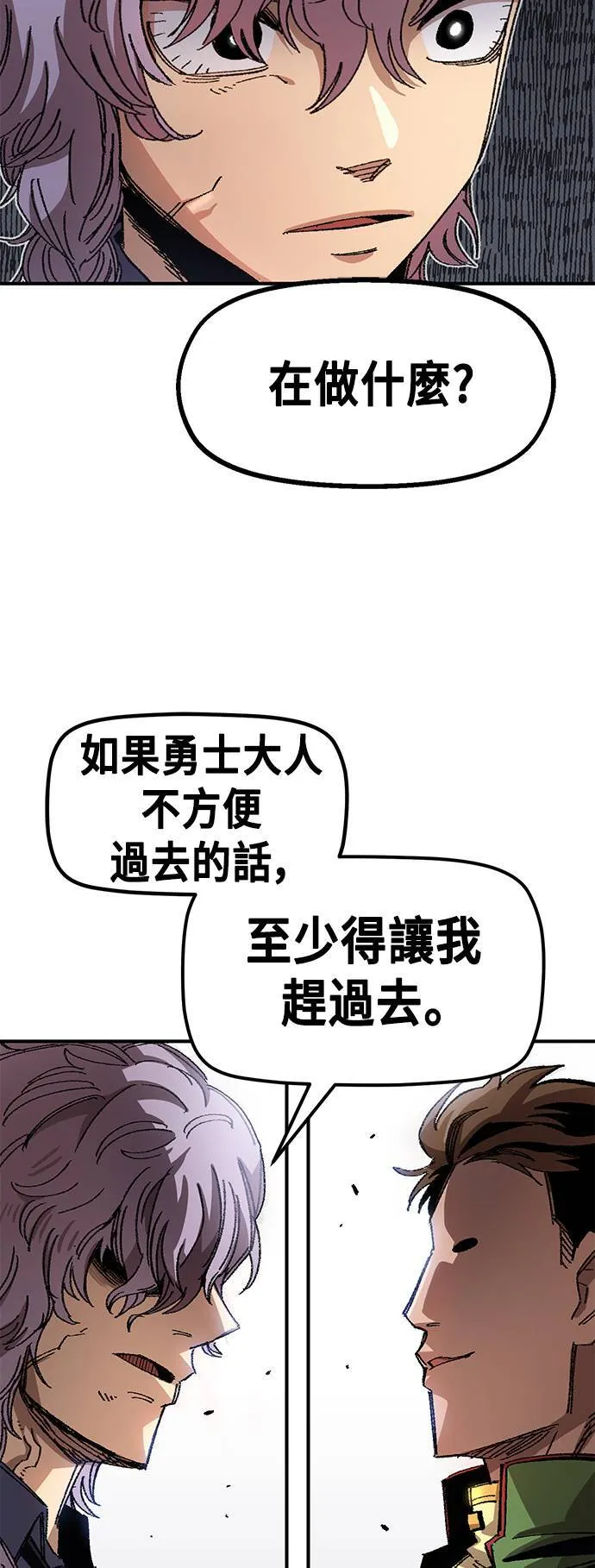 第50话 第4页