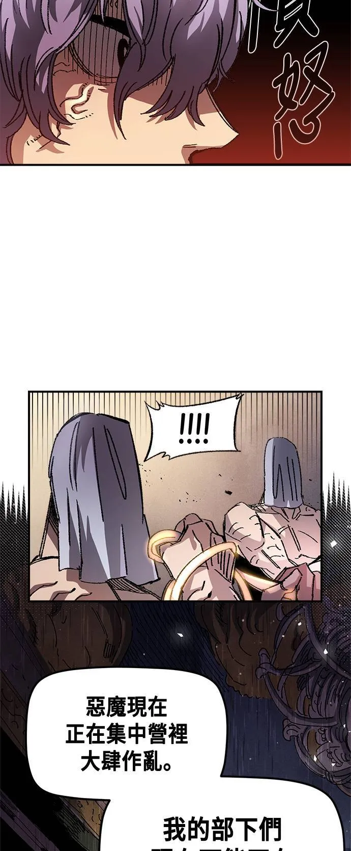 第50话 第7页
