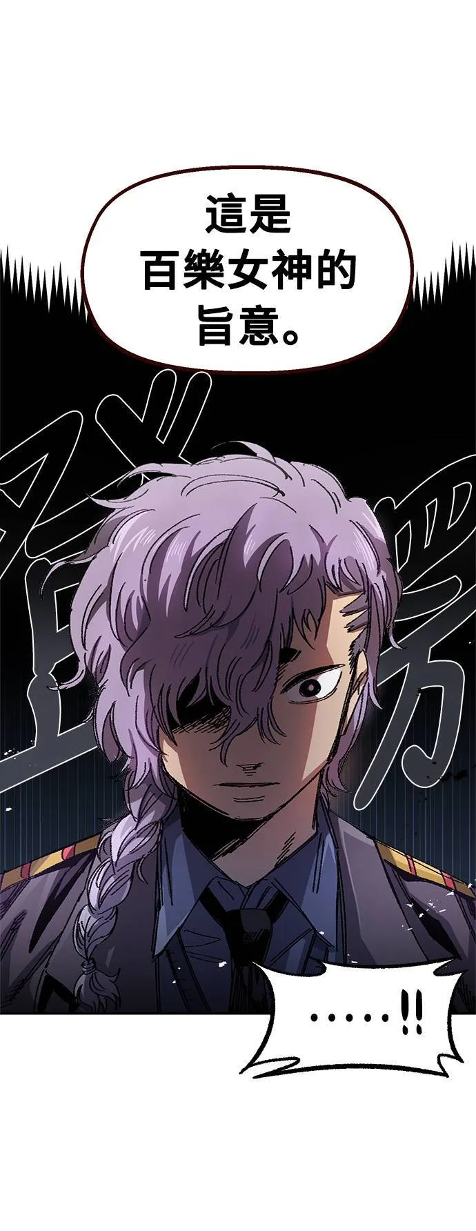 第50话 第12页
