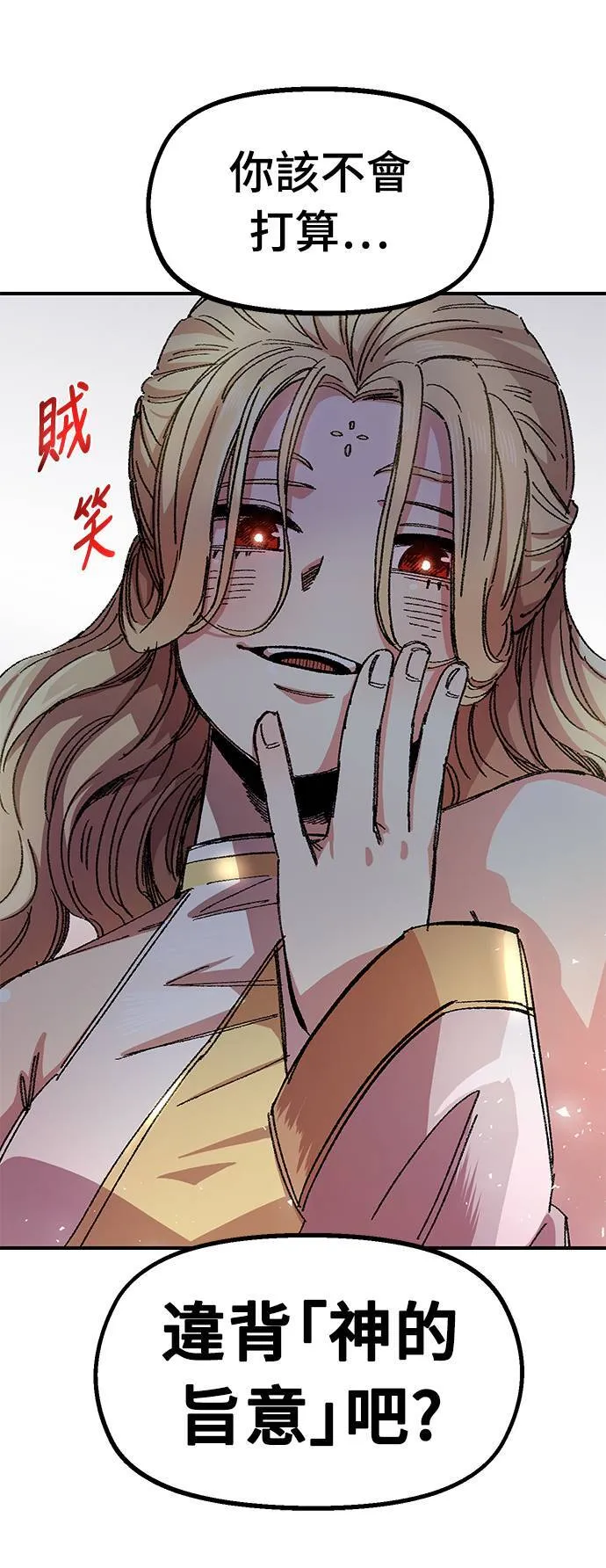 第50话 第14页