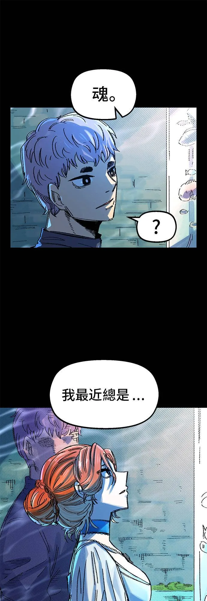 第50话 第21页