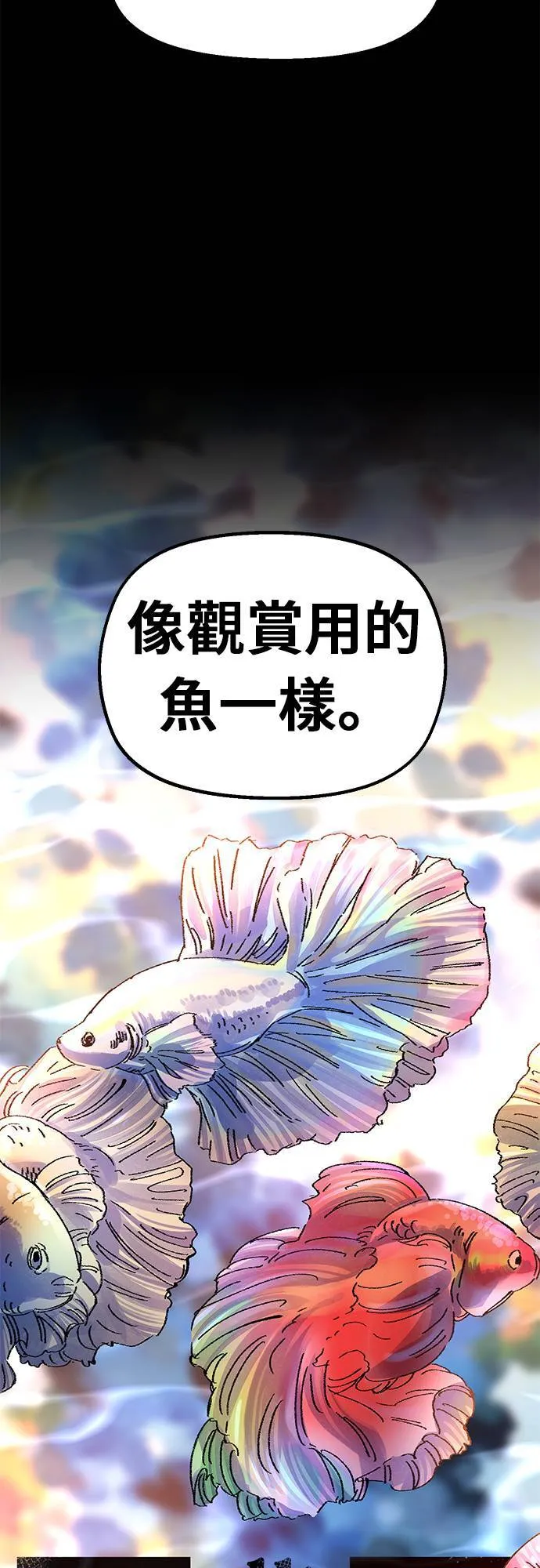 第50话 第23页