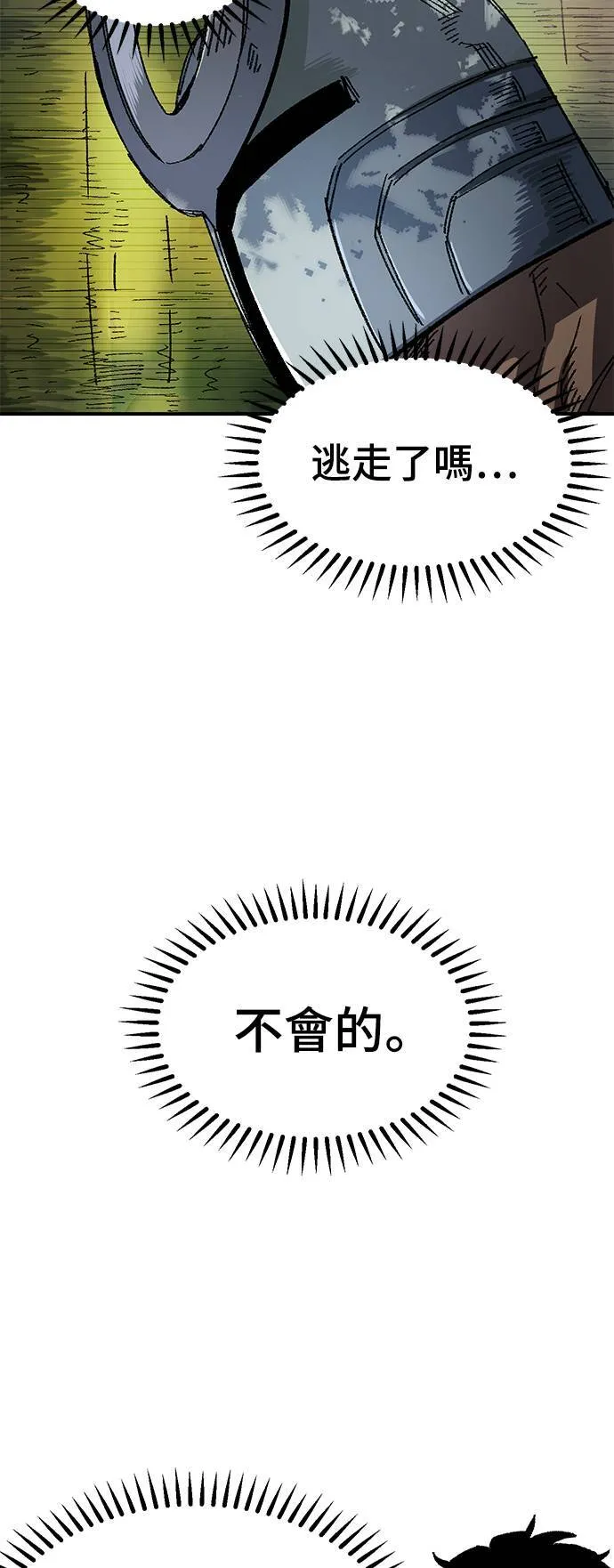 第50话 第26页